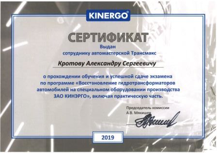 Ремонт КПП (коробок передач) Skoda Octavia по выгодной цене