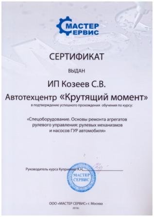 Замена рулевых наконечников Skoda Octavia в Екатеринбурге