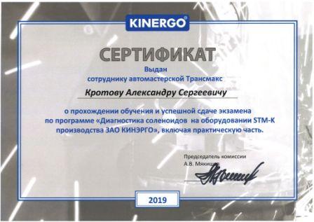 Ремонт АКПП Skoda Octavia в сертифицированном СТО